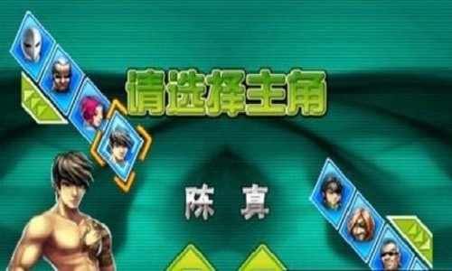 铁拳2015截图3