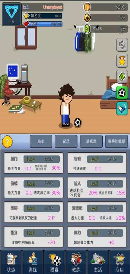 足球明星经理vip截图3