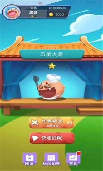 疯狂吃豆人红包版截图1