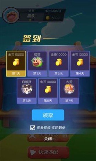 疯狂吃豆人红包版截图2