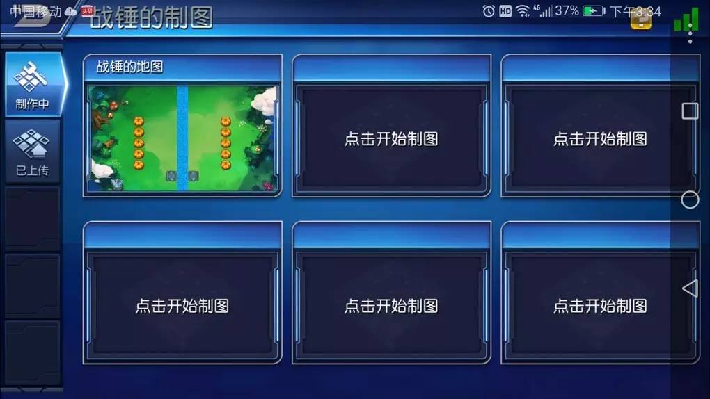 坦克制造截图1