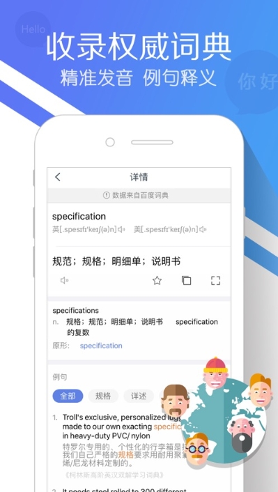 即刻翻译截图2
