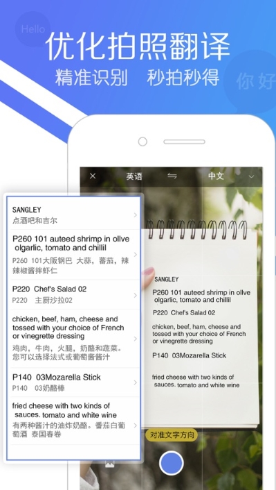 即刻翻译截图3
