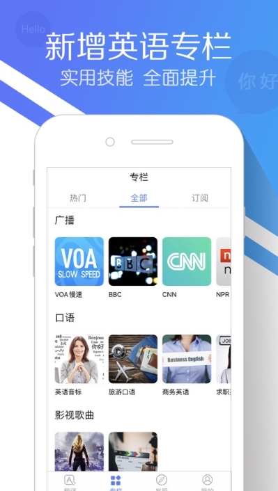 即刻翻译截图1