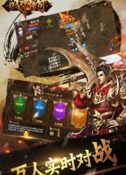 战神传奇百度版截图1