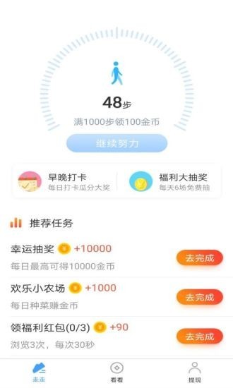 多多菜园截图3