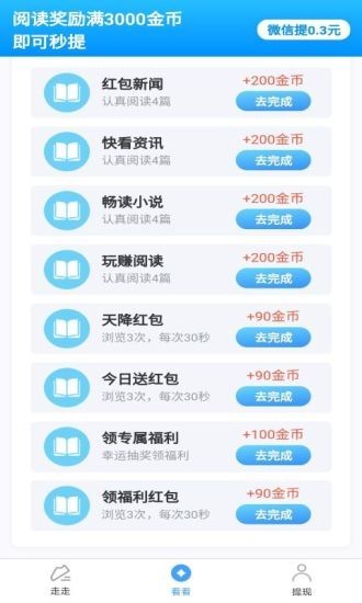 多多菜园截图2