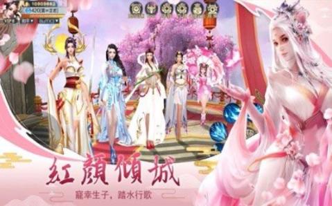 逍遥剑缘截图2