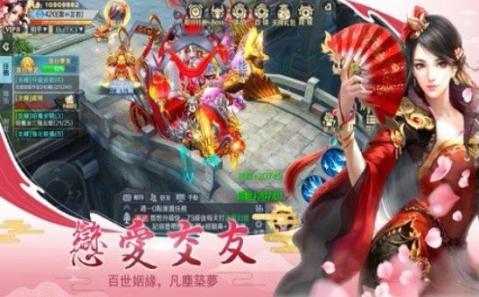 逍遥剑缘截图3