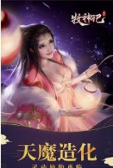 牧神记开天截图2