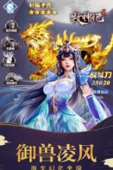 牧神记开天截图3