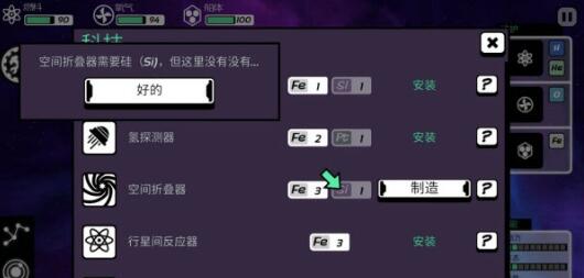 异星迷航Ω截图1
