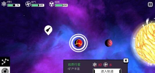 异星迷航Ω截图2