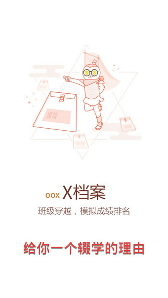 坏分数截图2