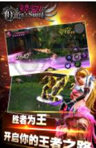女皇之刃3d截图2