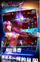 女皇之刃3d截图1