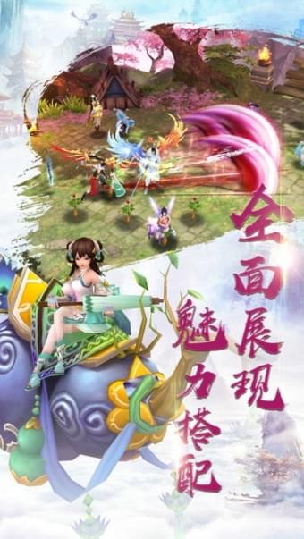 剑御虚空截图1