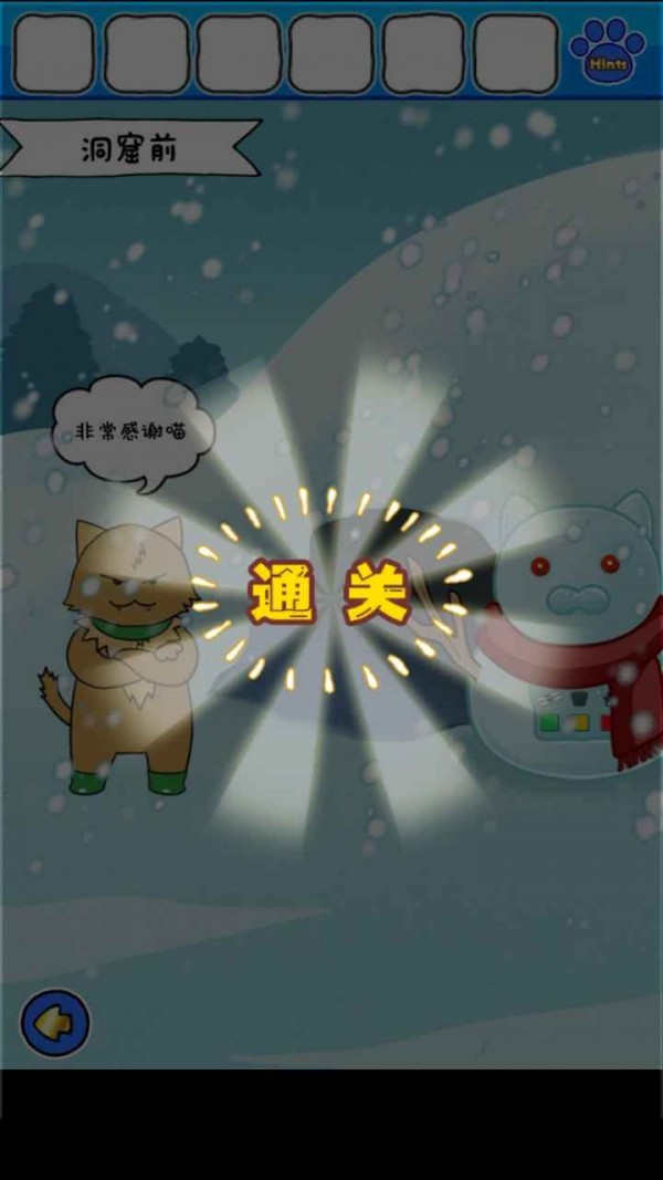 白猫的雪山冒险截图1