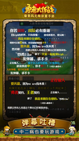 勇者大作战小米版截图1