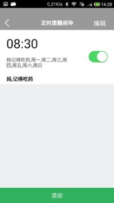 想家宝截图1