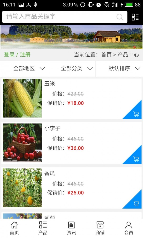 广西农业门户截图3