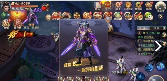昆仑仙途截图3