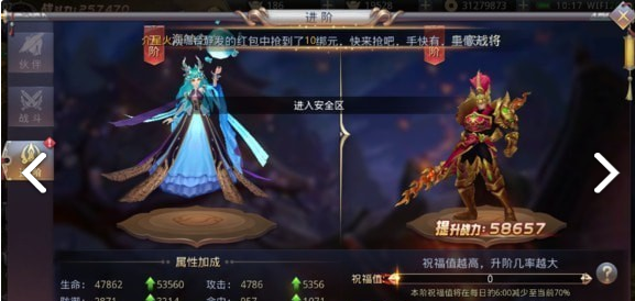 昆仑仙途截图2