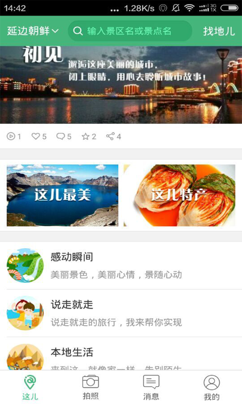 这儿截图1
