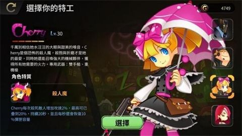 d级特工九游版截图3