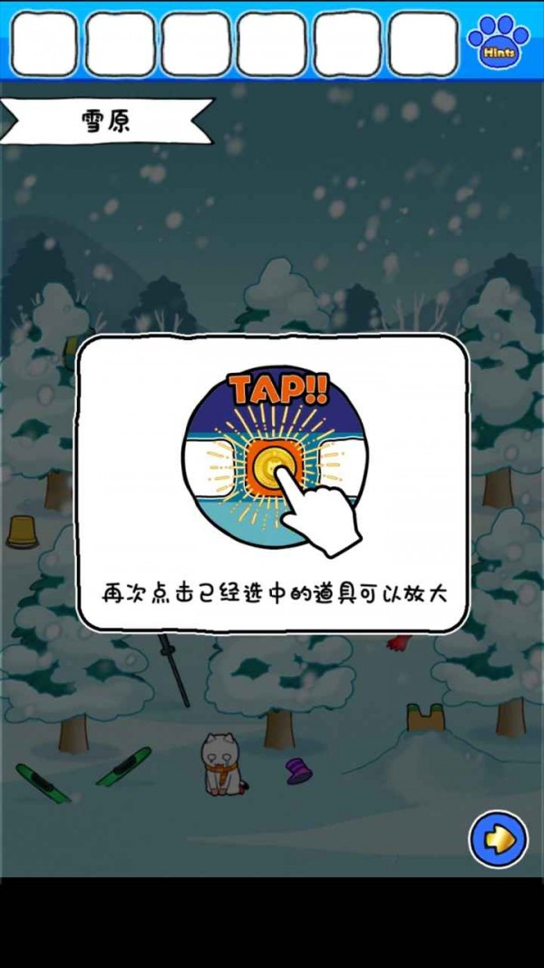 白猫的雪山冒险截图3