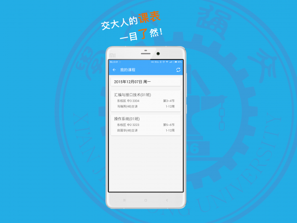 西交link截图1
