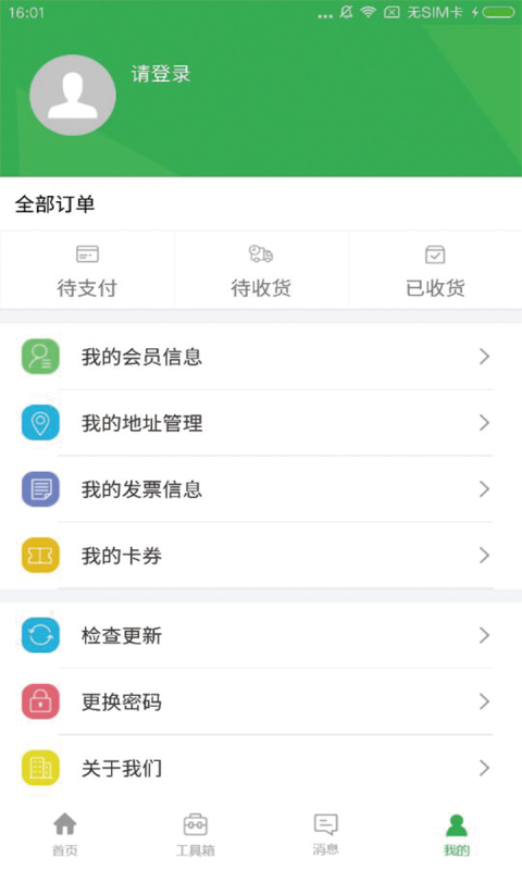 纳税人服务通截图1