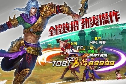 怒斩西游百度版截图3