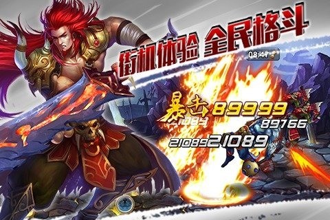 怒斩西游百度版截图1