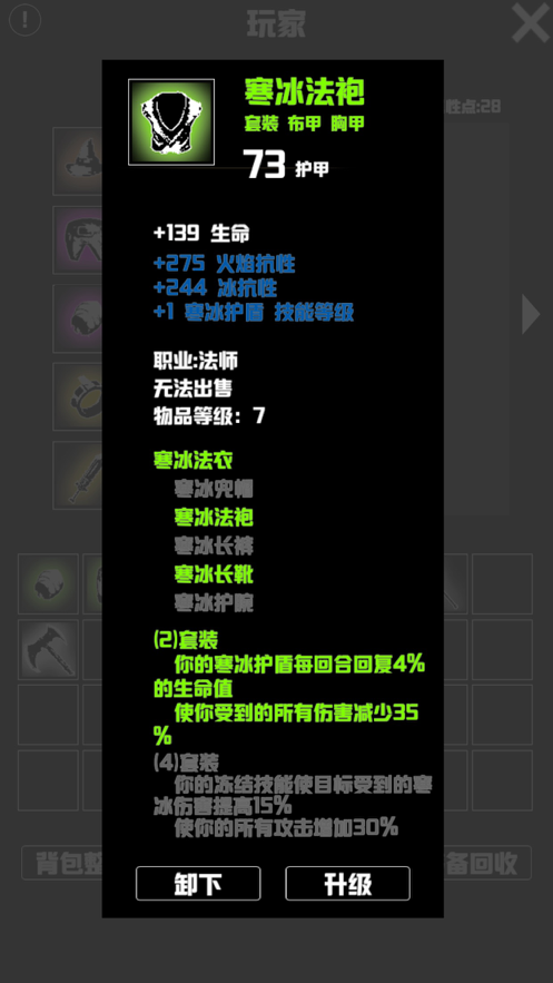 无尽洞窟截图1