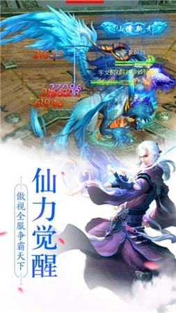 剑域灵帝截图3