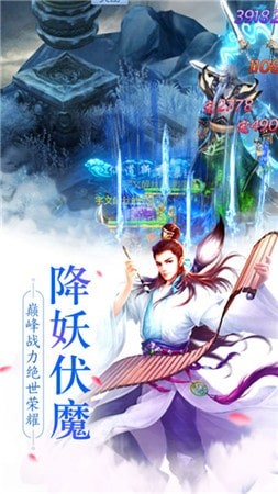 剑域灵帝截图1