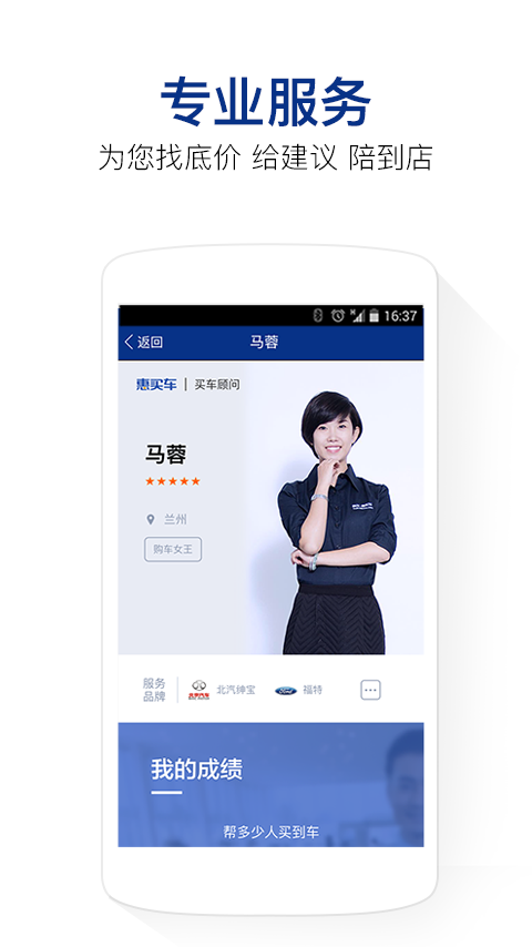 买车顾问截图3