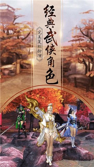 逍遥天地折扣版截图3