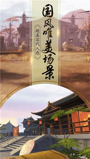 逍遥天地折扣版截图4