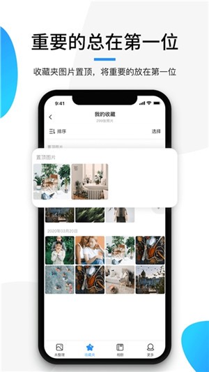极简相册截图3