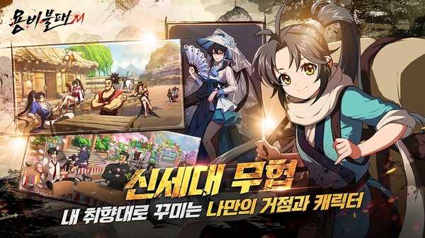 龙飞不败m截图2
