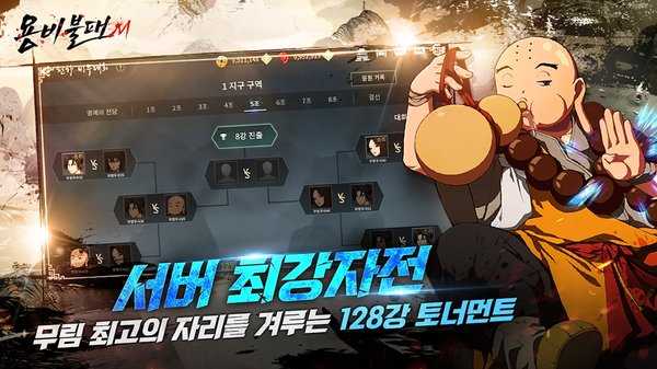 龙飞不败m截图1