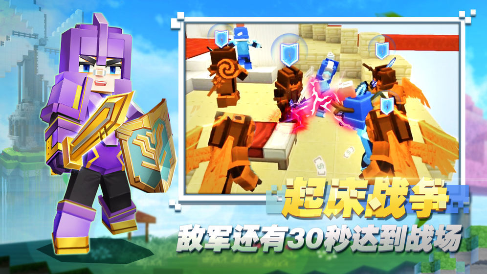 方块堡垒截图3