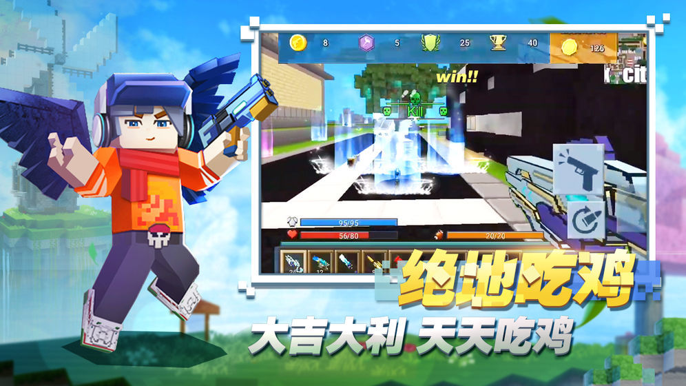 方块堡垒截图1