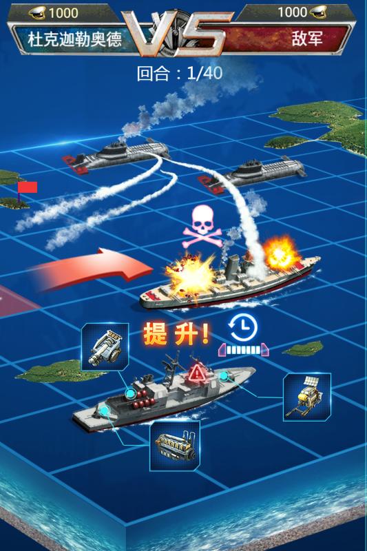 超级舰队截图2