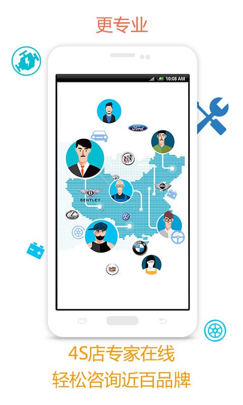 车秘截图3