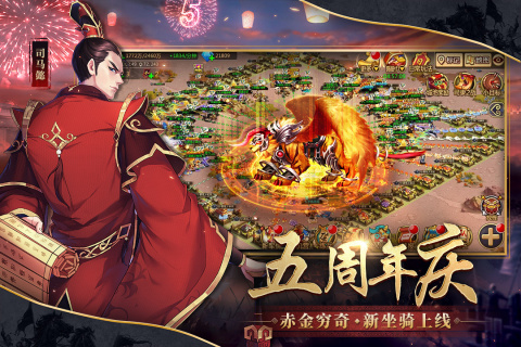 胡莱三国2截图4