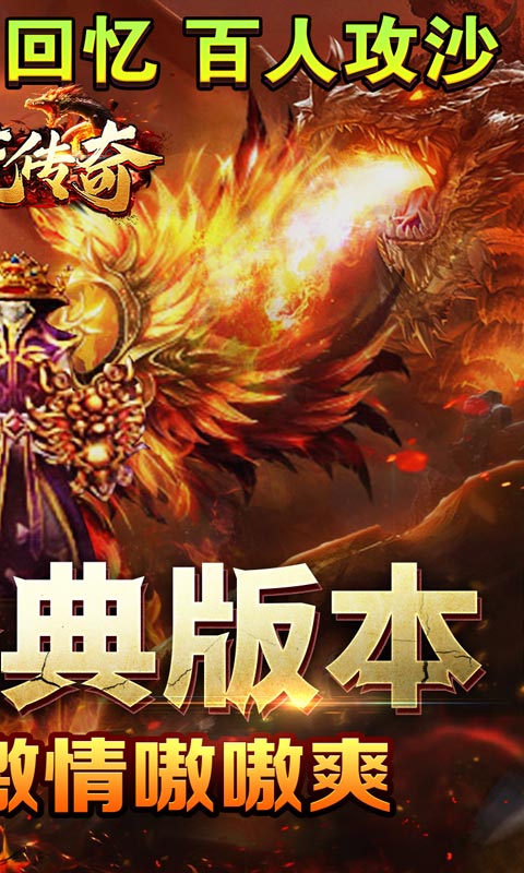 莽荒传奇截图1