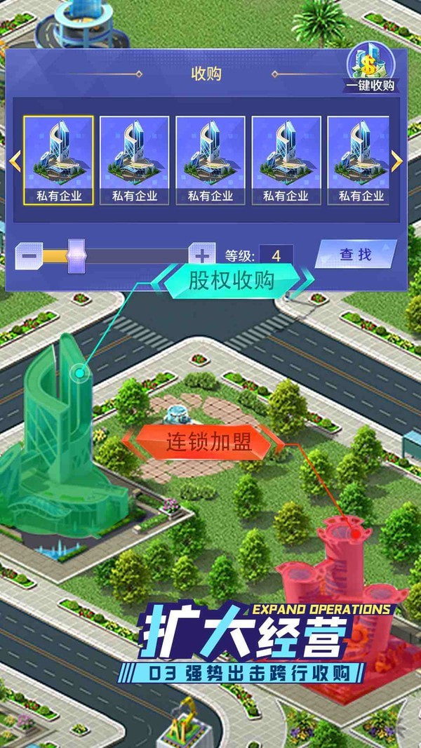 开心搭建截图3